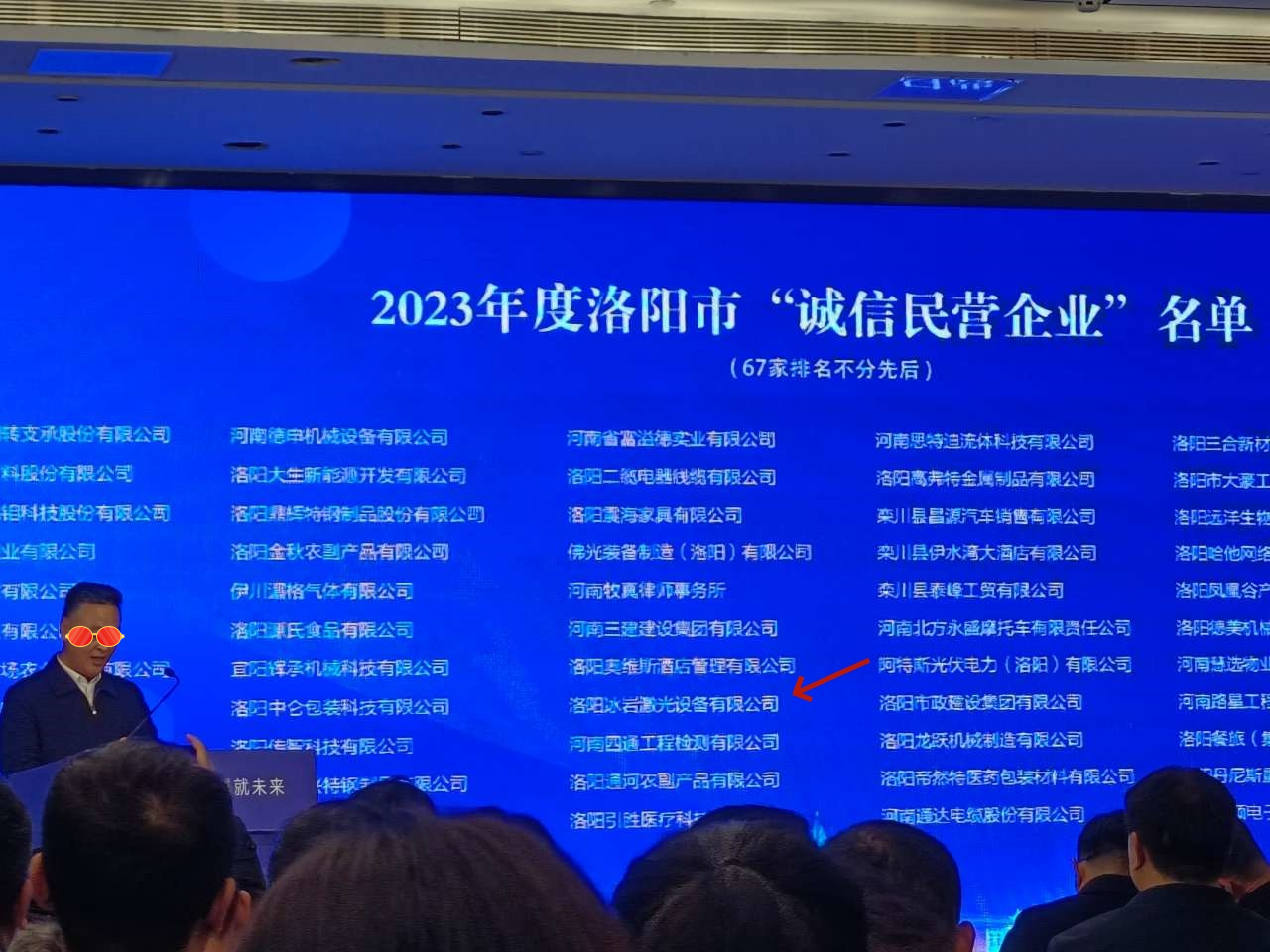 洛阳市诚信民营企业.png